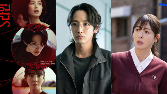 《S Line》分集劇情：看見S Line紅線的少女、眼鏡招來危險？李洙赫滿滿紅線、李多熙沒有紅線原因？