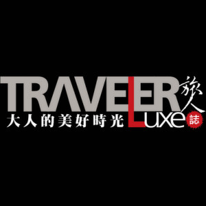 TRAVELER Luxe旅人誌