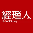 經理人