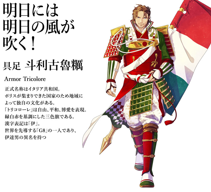 迎接2020東京奧運 世界各國國旗擬人化成32位動漫帥哥 義大利粗獷男子 德國肌肉鮮肉誰最對你的菜 Marie Claire 美麗佳人