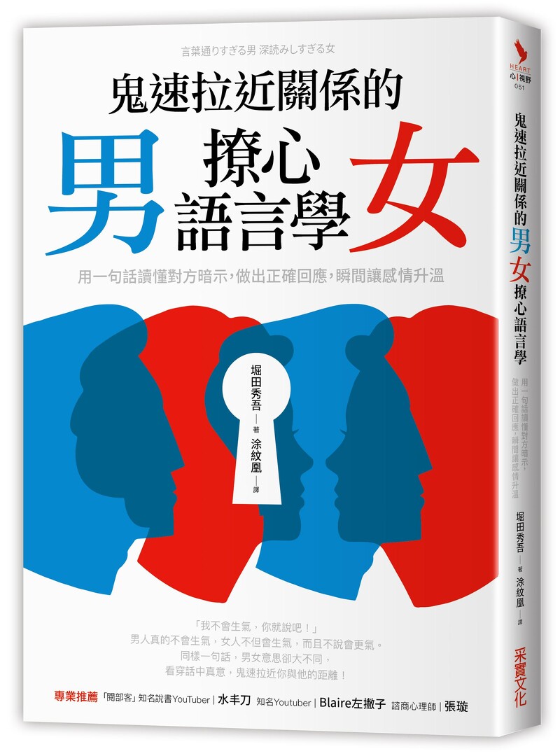 男人的告白跟你想得不一樣 他們羞於說出 喜歡 二字 就算沒有親口傳達 妳也請儘管放心 Marie Claire 美麗佳人