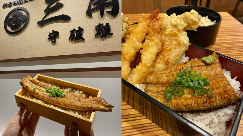 三角守破離 全台首店進駐微風松高 正宗日式炙烤鰻魚飯 現炸天婦羅 還有富山氷見烏龍麵 Marie