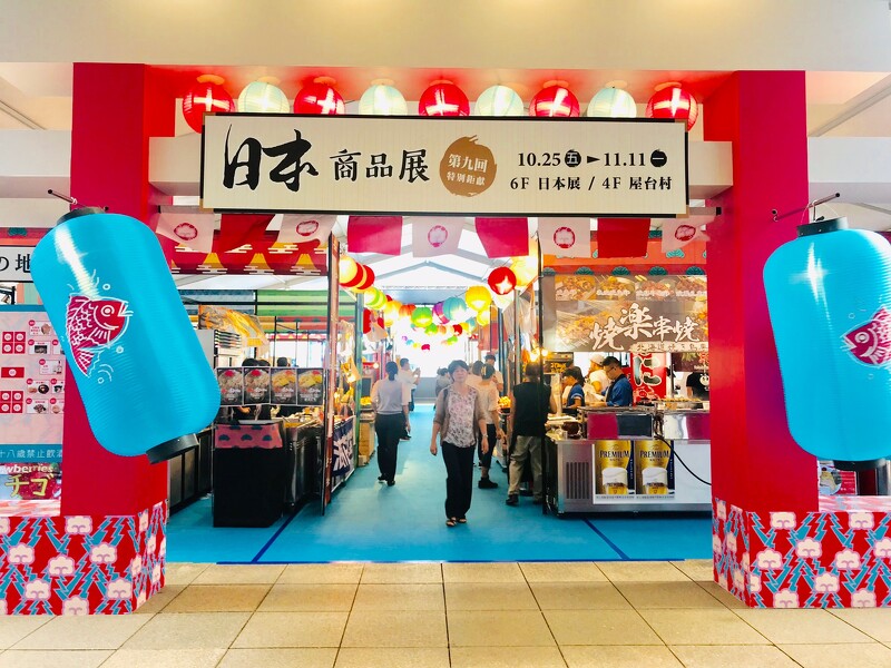 日本必吃美食登場 新光三越a11 日本商品展 推淺草花月堂麵包 新宿彩虹吐司 和服體驗一次滿足 Marie Claire 美麗佳人