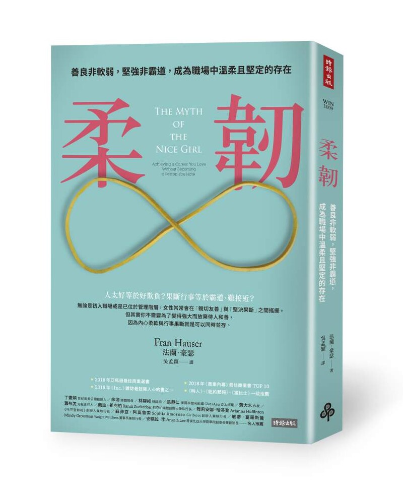如果沒做錯任何事 根本不需要道歉 職場上太常說 抱歉 會使你處於弱勢 Marie Claire 美麗佳人