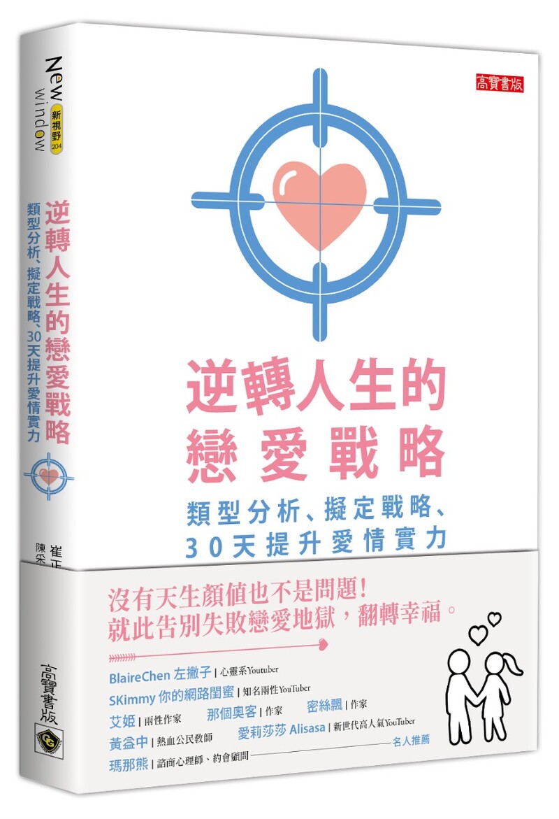 草食男 到底喜不喜歡我 愛上這種男人妳要知道 世界上確實是有不會主動告白的男生 Marie Claire 美麗佳人