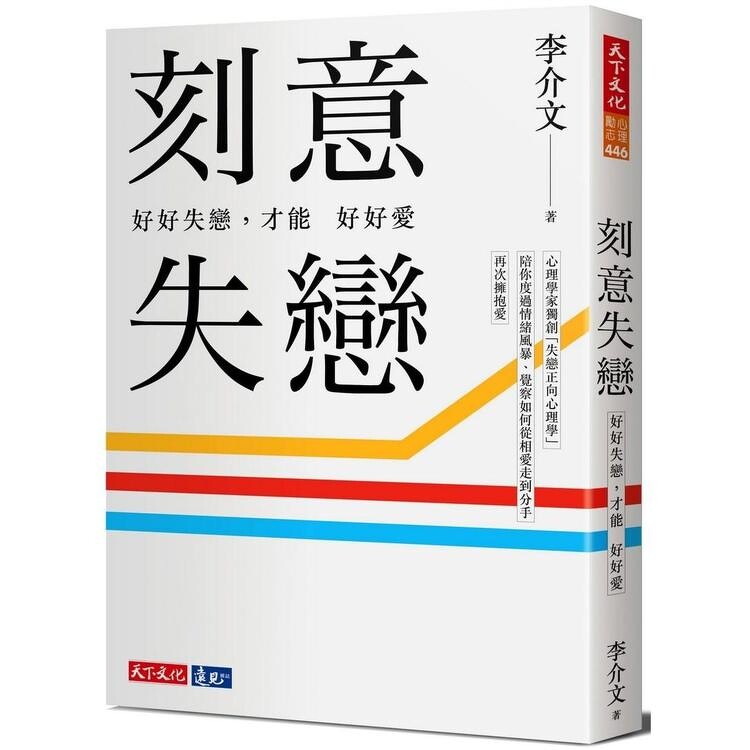 單身人必讀 誠品獨家推薦5本 脫單書單 教你拉近男女關係 陪伴走過失戀痛苦 Marie Claire 美麗佳人