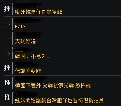 圖片|PTT 論壇截圖