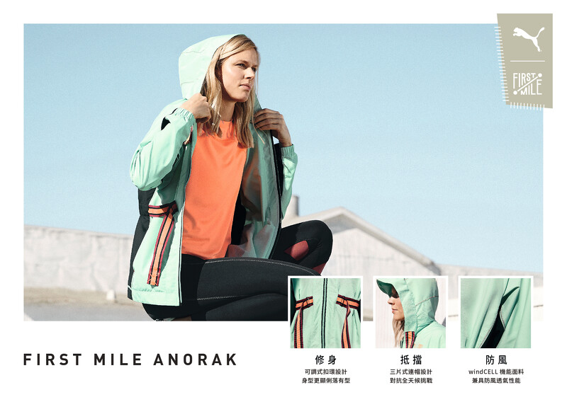 PumaXFirst Mile訓練系列連帽風衣外套(NT$2,980)