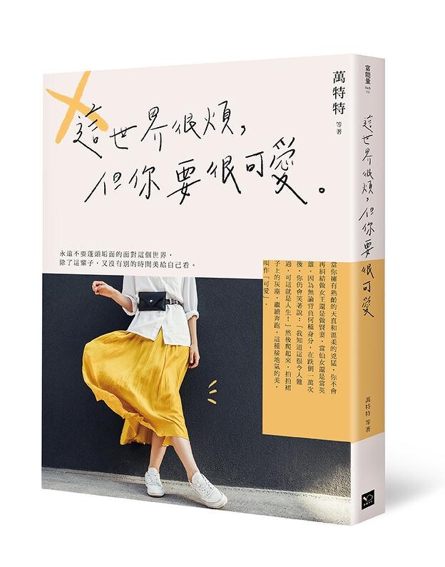存在感這種東西 只能是自己給的 想要成為眾人的需要 得先讓自己強大起來才踏實 Marie Claire 美麗佳人