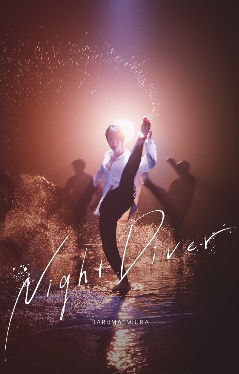 三浦春馬最後帥氣身影 遺作ep Night Diver 如期發行 雨中帥爆舞姿令人無限懷念 Marie Claire 美麗佳人