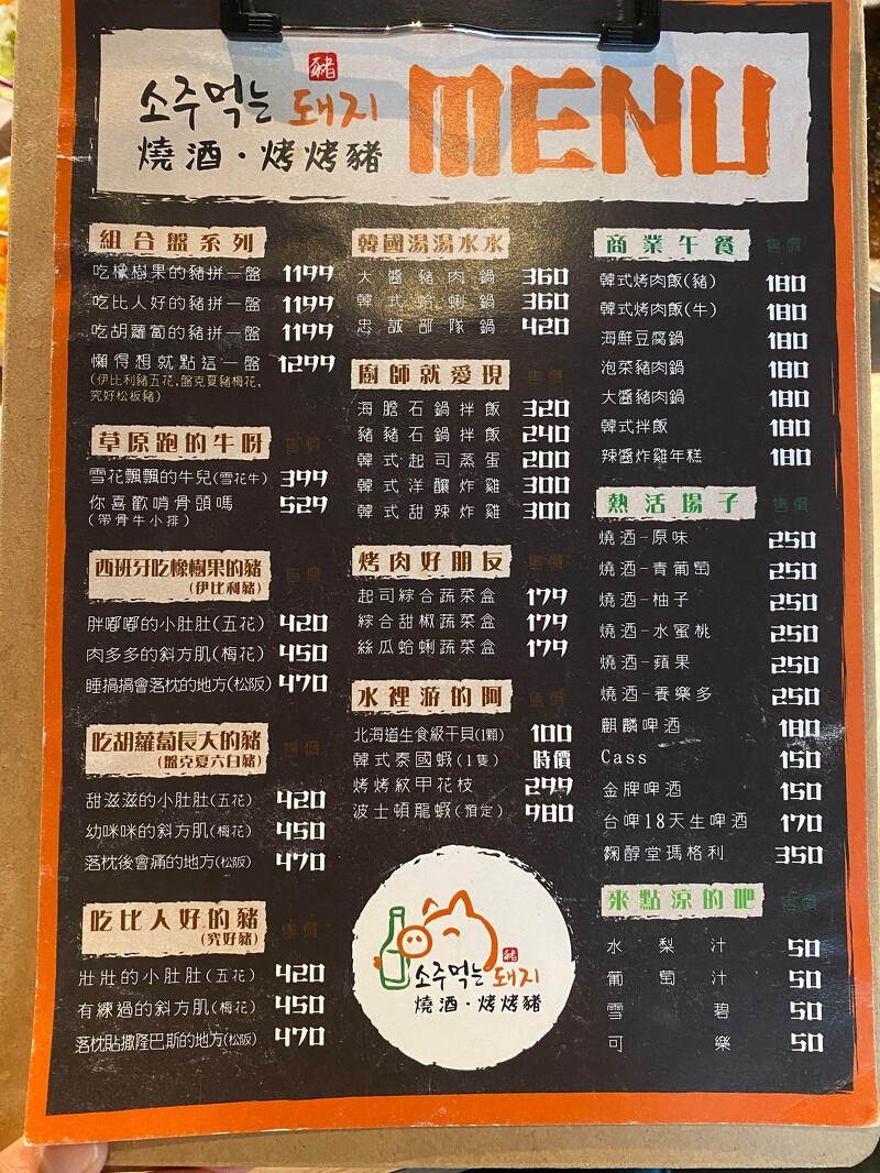 懶人老饕約起來 東區 燒酒烤烤豬 韓式烤肉餐廳 全程專業代烤服務 Marie Claire 美麗佳人