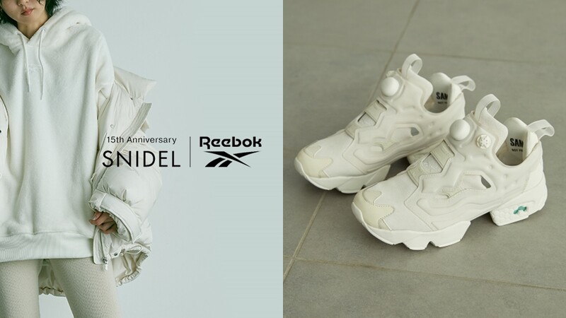 極簡控注意！Reebok InstaPump Fury推出白巧克力搭湖水藍全新配色