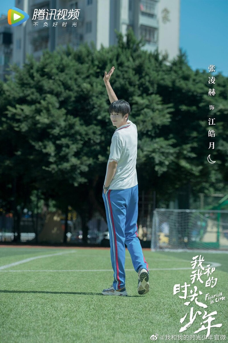 Photo/我和我的時光少年官方微博
