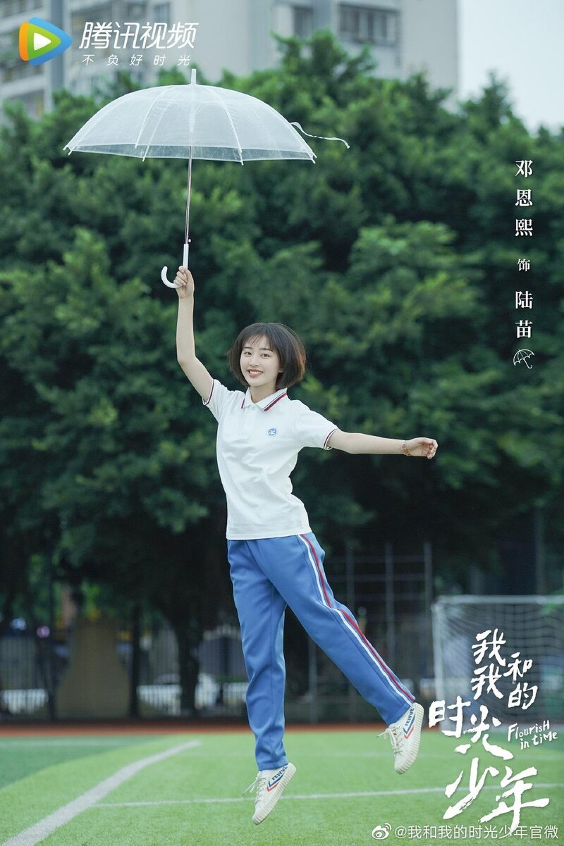 Photo/我和我的時光少年官方微博