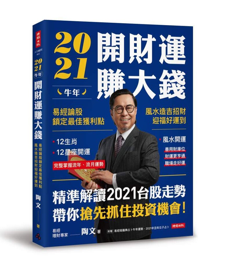 21年十二星座2月運勢出爐 牡羊座須謹慎理財 獅子座留心貴人就在身邊 水瓶座財運大爆發 Marie Claire 美麗佳人