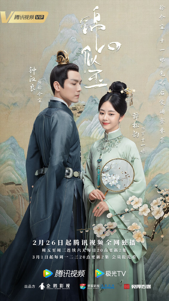 錦心似玉