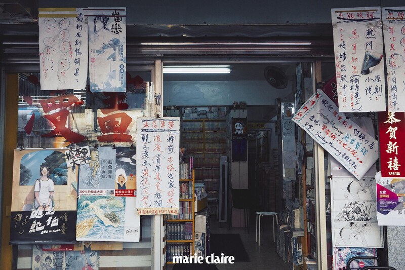 我是書蟲 我驕傲 21號萬隆漫畫店老闆michael周 年輕人需要幫助 我就出馬 Marie Claire 美麗佳人