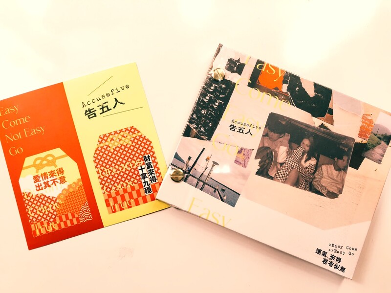 告五人在新專輯中完成新挑戰。(圖 翻攝自告五人臉書粉絲專頁)