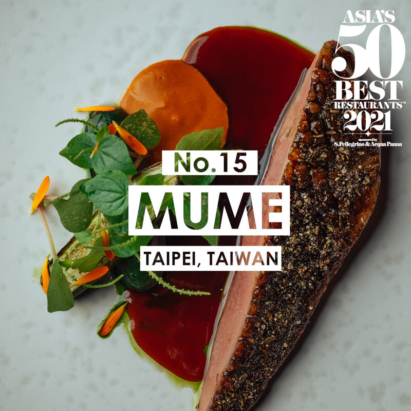 MUME獲得亞洲50最佳餐廳第15名,也是台灣成績最好的餐廳。