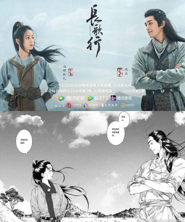 長歌行
