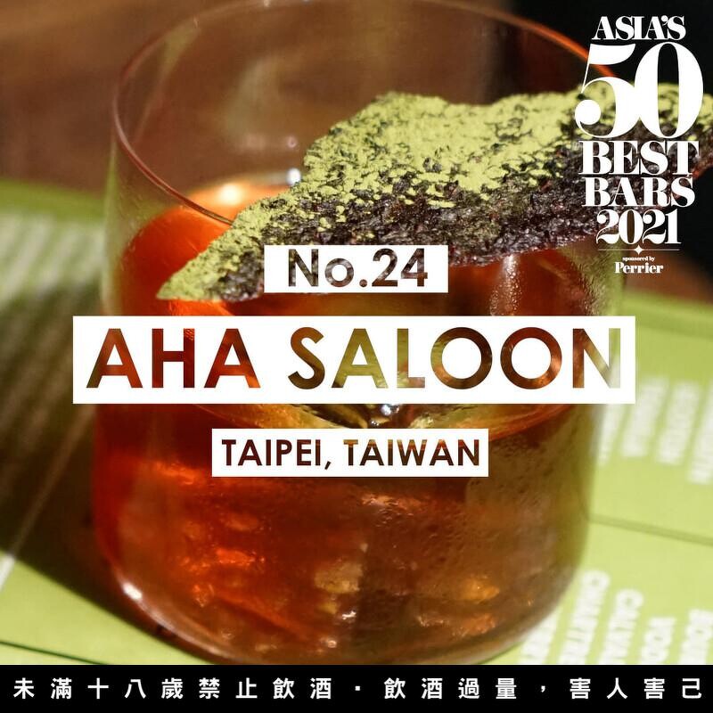 2021亞洲50最佳酒吧台灣4間上榜-大安區酒吧
