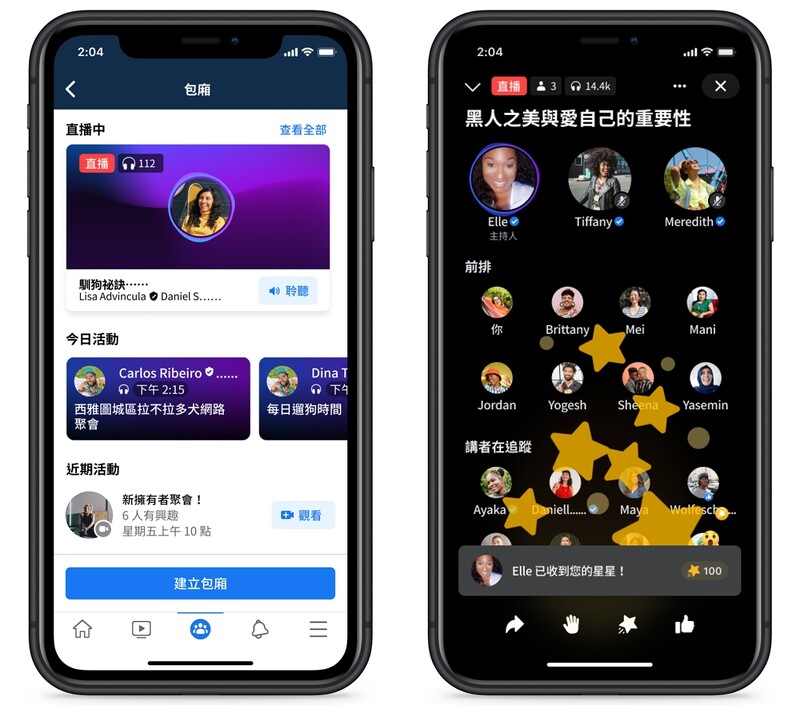 Facebook版本clubhouse即將登場 4大功能搶先認識 現場廣播包廂 Podcasts 語音剪輯 甚至能營利 募款 Marie Claire 美麗佳人