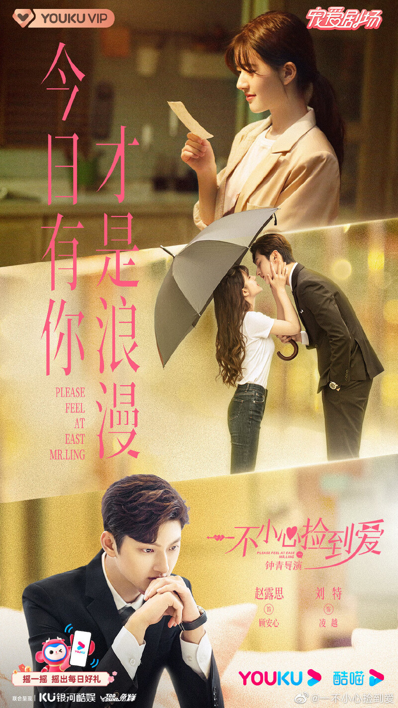 一不小心撿到愛
