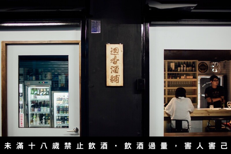 位在新竹東門市場二樓。