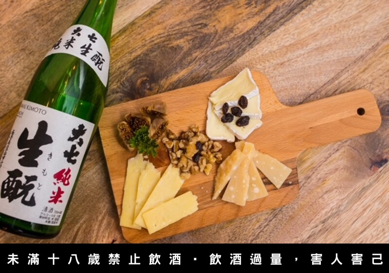 大七的純米酒是一款以米香為主,屬於口感富含旨味傳統派的清酒,使用一般人印象中搭配白酒的傳統下酒菜組合做搭配,讓大眾理解餐酒搭配其實是味蕾的組合,無論素材或是料理手法是來自西方還是東方都無所謂。