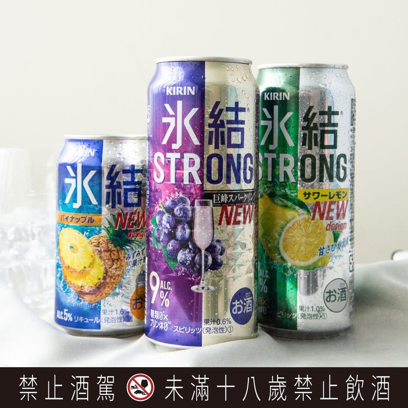 Kirin 冰結水果調酒 7 11獨家常態上市 鳳梨 巨峰葡萄 沙瓦檸檬3款人氣口味 完全是大人系消暑聖品 Marie Claire 美麗佳人