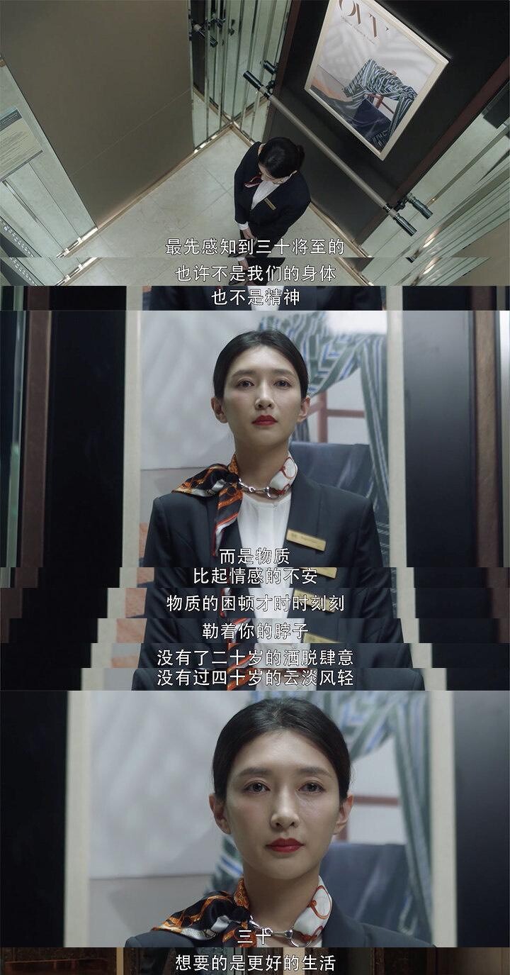 陸劇《三十而已》值得二刷的都市情感劇!15句經典台詞聲聲入耳「沒有二十歲的肆意灑脫,三十,想要的是更好的生活。」