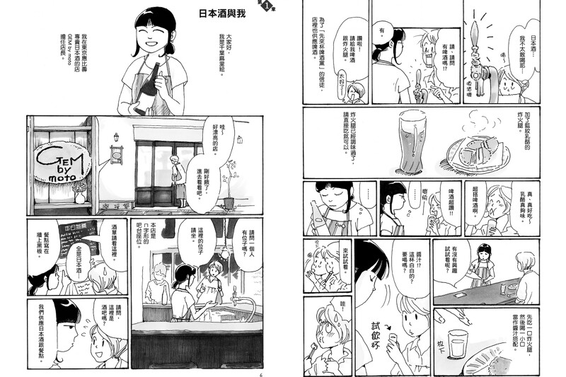 內頁以漫畫呈現。