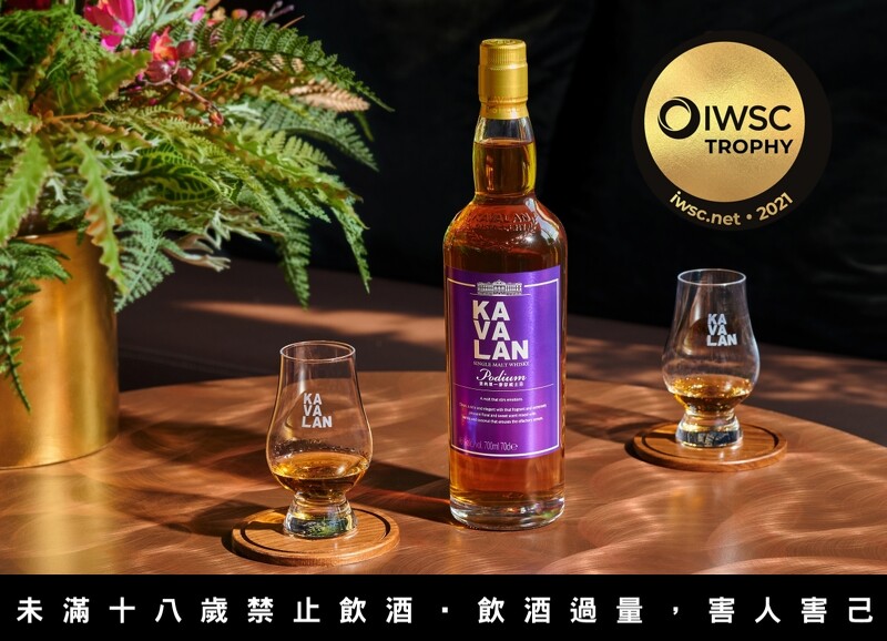 噶瑪蘭堡典單一麥芽威士忌獲頒2021年IWSC「世界產區威士忌冠軍獎盃」,由美國橡木新桶與噶瑪蘭酒廠自有的重裝桶酒液調配而成,層次細膩且平衡,優雅的乾凈花香與甜蜜香氣在入口後有著豐富驚喜的風味變化,絲絨般的滑順口感、溫柔飽滿的酒體,受到評審青睞。