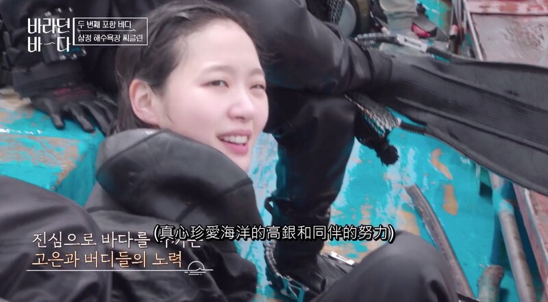 金高銀 《盼望的大海》化身大海的女兒(圖片翻攝自friDay影音)