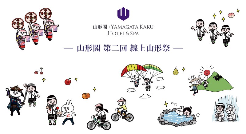 第二回-山形祭主視覺。