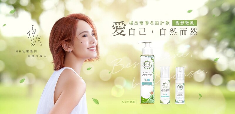 (圖說:清新的楊丞琳聯名設計款樹影微風,香味療癒舒服讓人一聞就愛上)