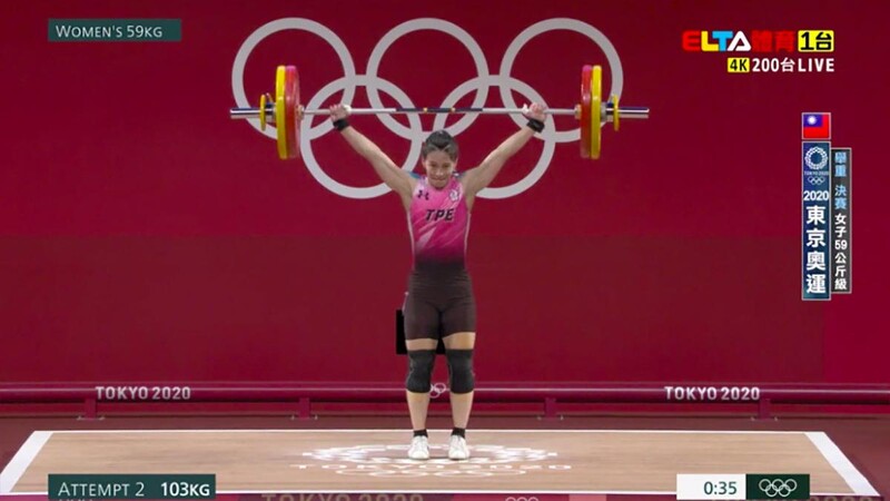 恭喜郭婞在2020東京奧運舉重獲得金牌