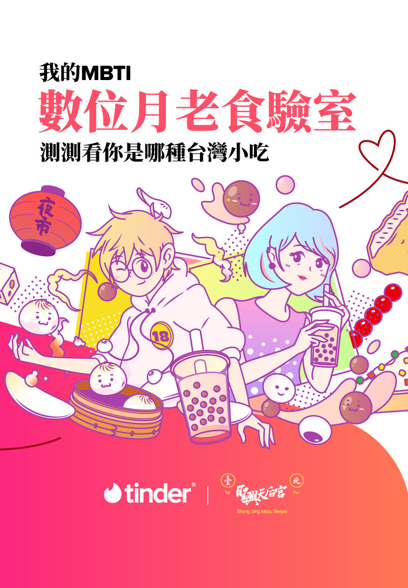 七夕情人節快樂 Line輸入限定關鍵字會發射熊大 兔兔煙火 Tinder心理測驗助你追愛脫單 Marie Claire 美麗佳人