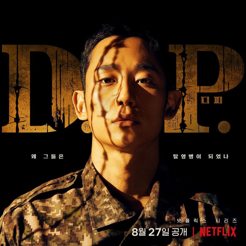 《D.P逃兵追緝令》9首動人OST盤點!