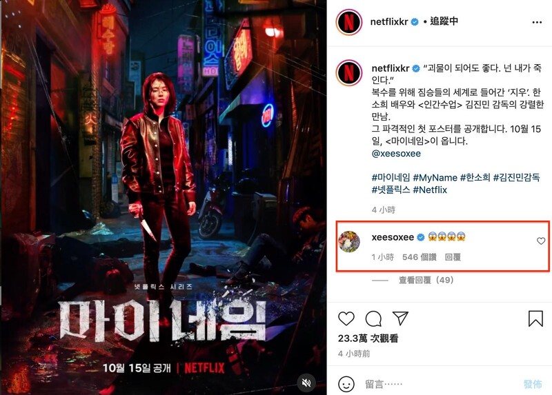 韓韶禧、安普賢 Netflix《以吾之名》定檔10月15日!