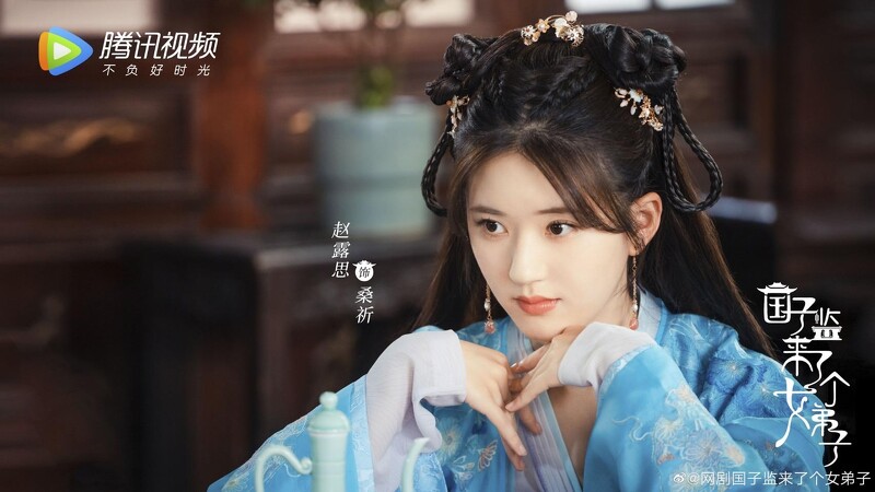 國子監來了個女弟子 3大看點 趙露思稱霸男校 搭檔徐開騁上演高糖師生戀 國子監來了個女弟子 3大看點 趙露思稱霸男校 搭檔徐開騁上演高糖師生戀