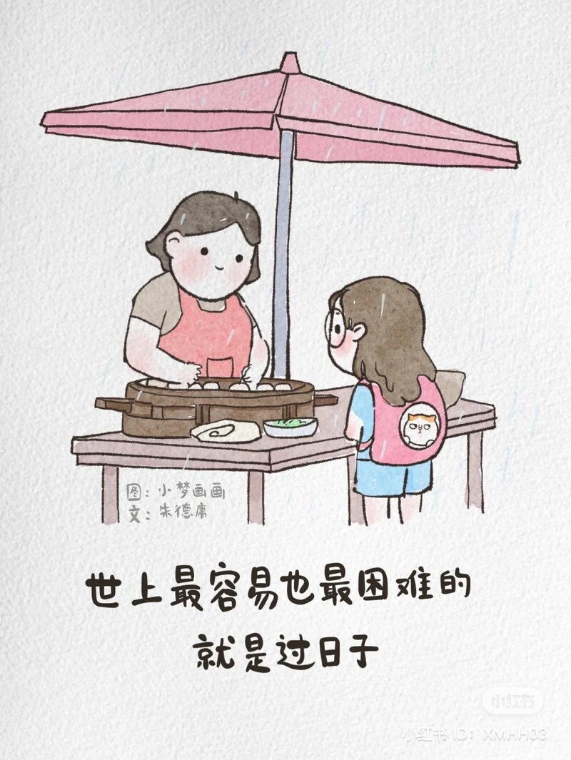 小夢畫畫
