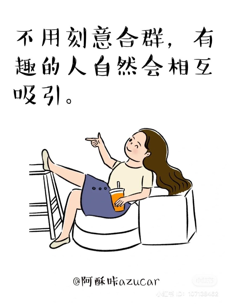 阿酥咔azucar