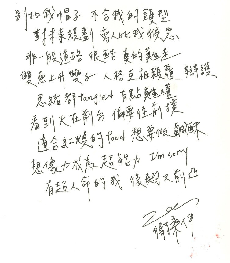 大顛覆時代 饒舌女孩我就派 Zoe衛柔伊 我希望做出大家能共鳴的音樂 Marie Claire 美麗佳人