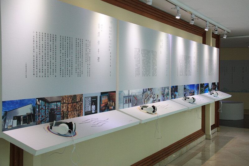 位於飯店二樓的「秋・太平洋捎來的聲音」展覽現場。