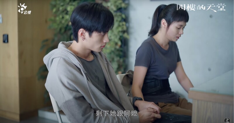 ▲王真琳的阿嬤不見了,范少勳握緊她的手無聲安慰。(圖 / 翻攝自公視PTS臺灣 YouTube)