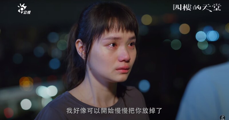 ▲王真琳慢慢放下過往。(圖 / 翻攝自公視PTS臺灣 YouTube)
