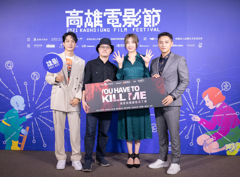 《我是自願讓他殺了我》薛仕凌(左起)、導演詹淳浩、蔡淑臻、鄭人碩