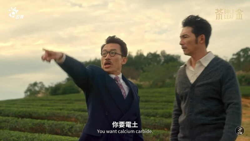 ▲吉桑指著對面山頭說有化肥原料,讓KK大為振奮。(圖/翻攝自公視PTS臺灣 YouTube頻道)
