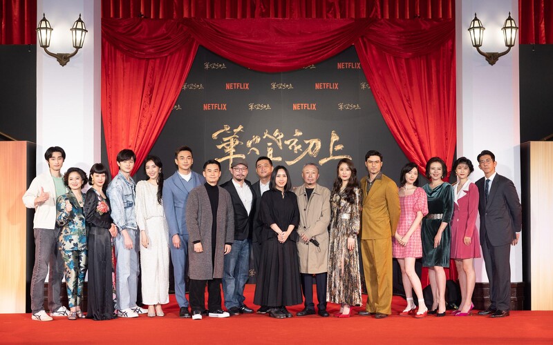 《華燈初上》首映記者會,左起為演員章廣辰、謝瓊煖、謝欣穎、張軒睿、楊謹華、總製作人戴天易、編劇杜政哲、百聿數碼總經理李志緯、導演連奕琦、Netflix 台灣市場公關代表 Charlie、百聿數碼董事長張承宏、總製作人兼女主角林心如、演員鳳小岳、郭雪芙、劉品言、江宜蓉、修杰楷